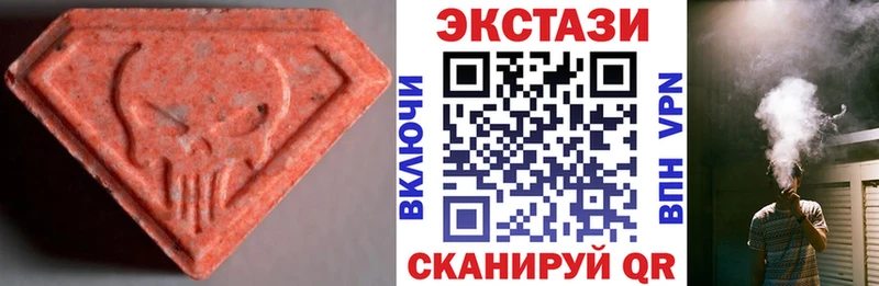 Ecstasy XTC  купить наркотик  Черняховск 