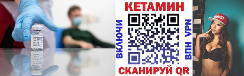 КЕТАМИН VHQ  Черняховск 
