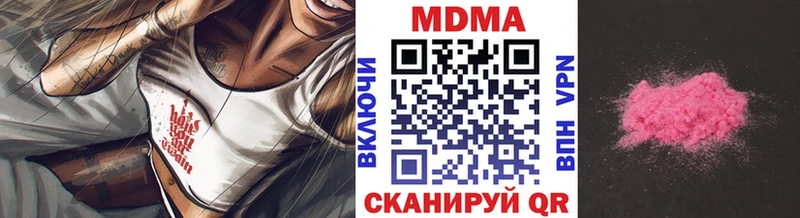 закладка  Черняховск  МДМА crystal 