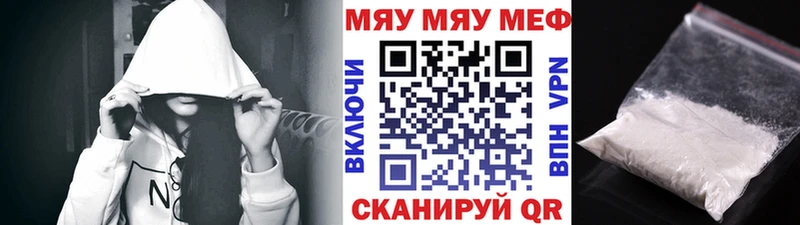 закладки Черняховск Меф мука