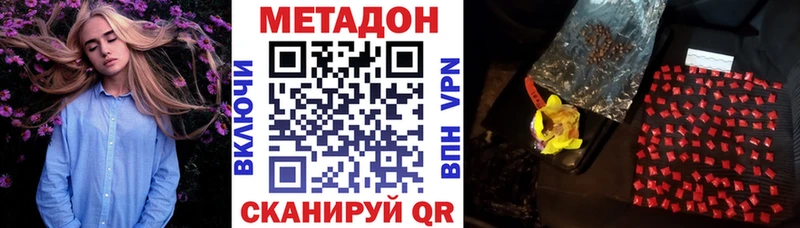 МЕТАДОН белоснежный  гидра как зайти  Черняховск 